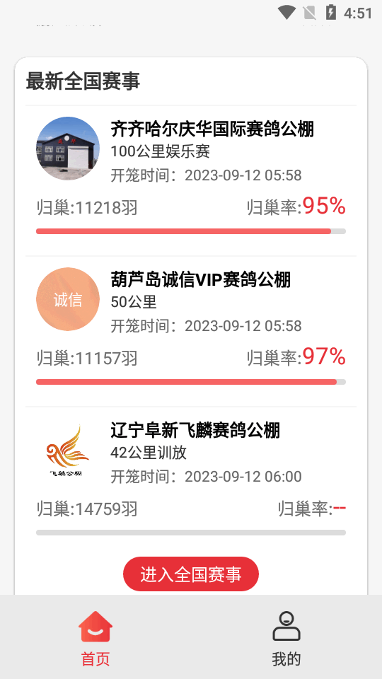 dps鸽云官方 v4.7.0