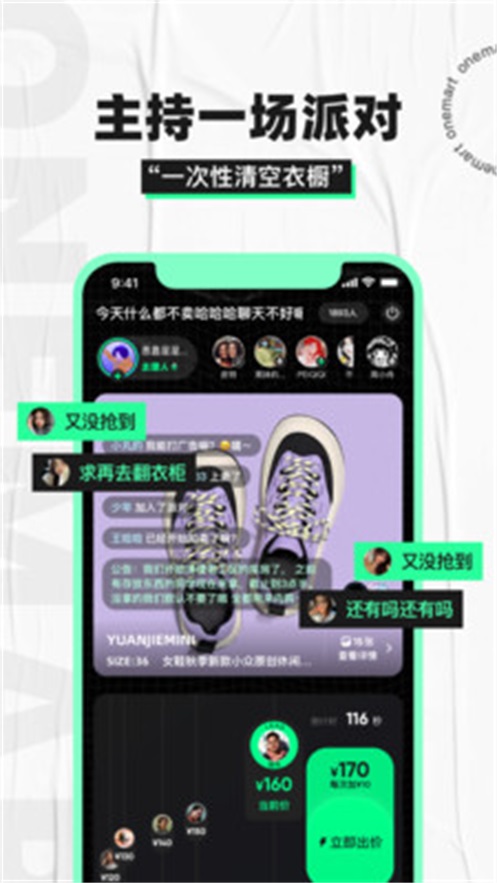 OneMart软件 v1.0.0