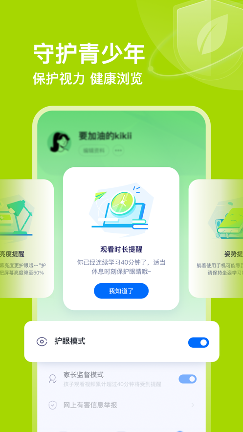 有道领世app下载 v1.5.2