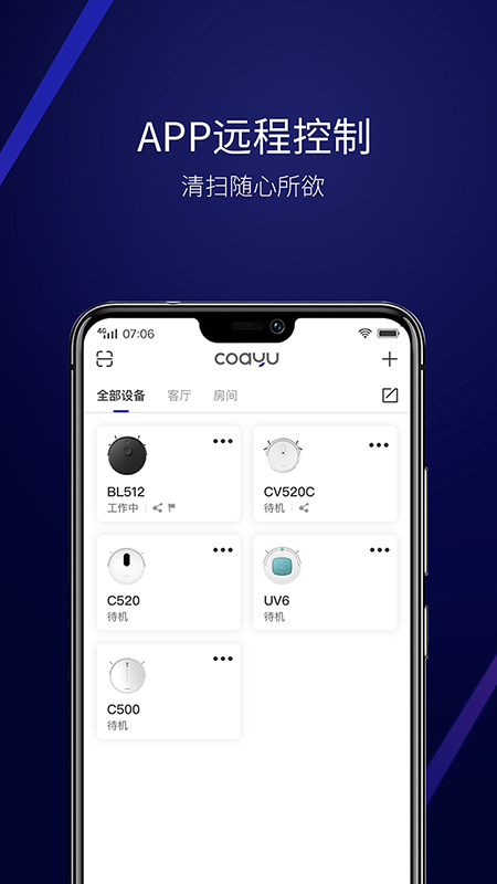科语app v2.3.250