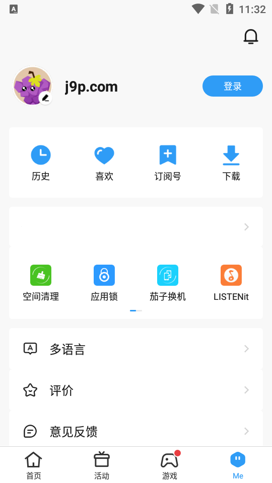 茄子快传国际版专业免费版 v6.52.88