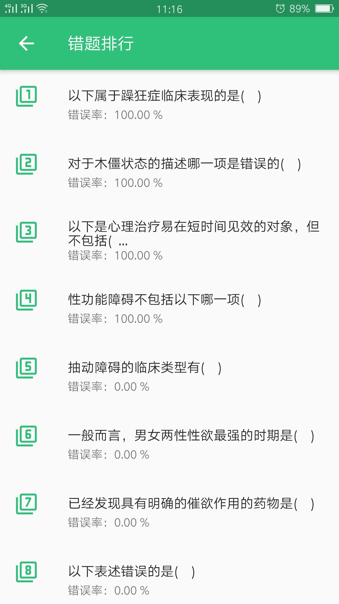 心理治疗师app v1.2.4