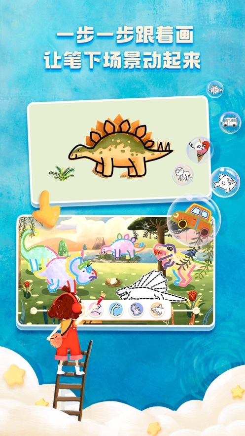 洪恩小画家app v2.5.8