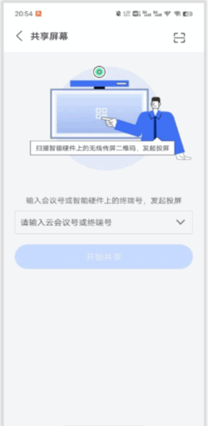 海油云会议app最新版