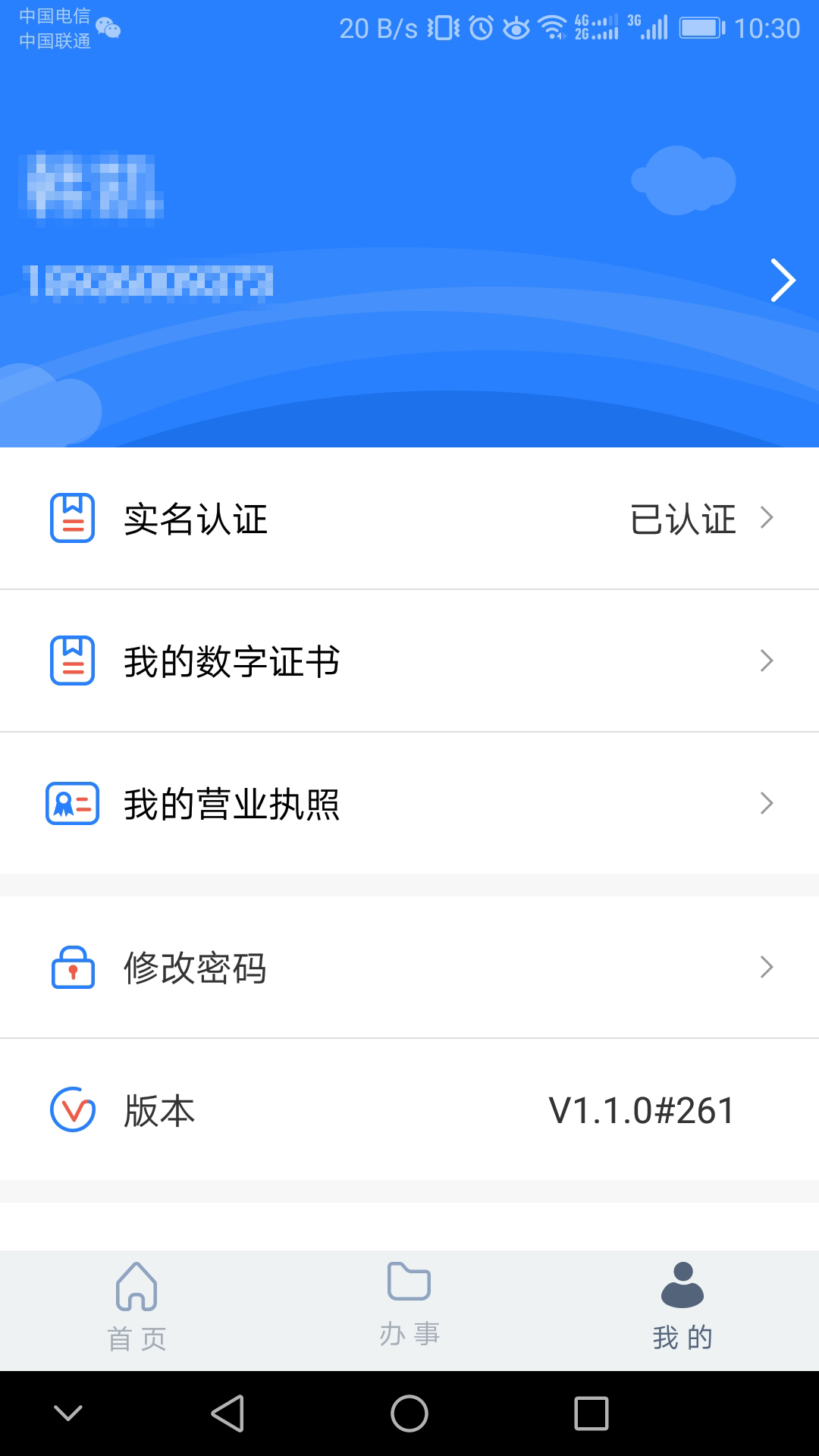 江苏市监注册登记app最新版本 v1.7.7