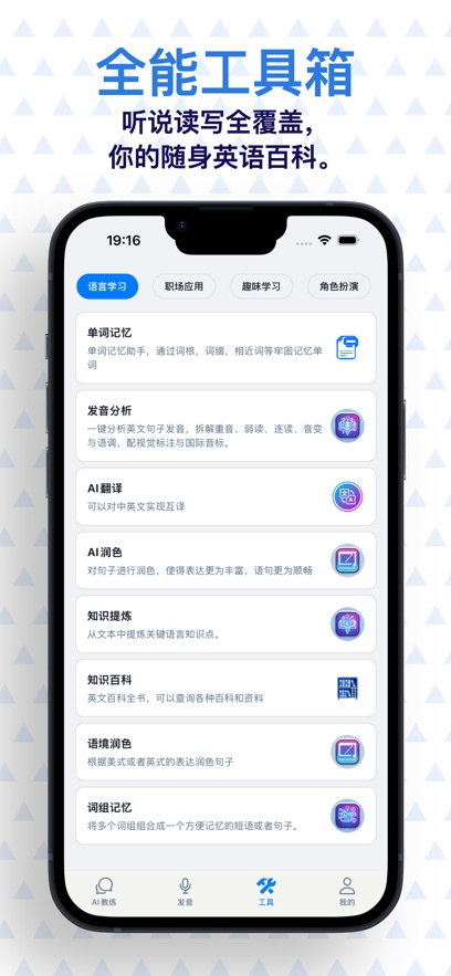 晨读AI英语app v0.7.1