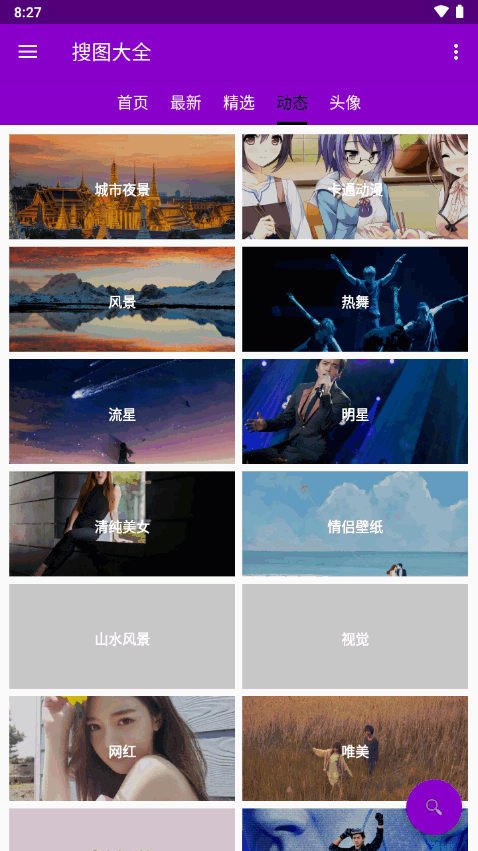 动态壁纸秀场手机版 v1.3.8