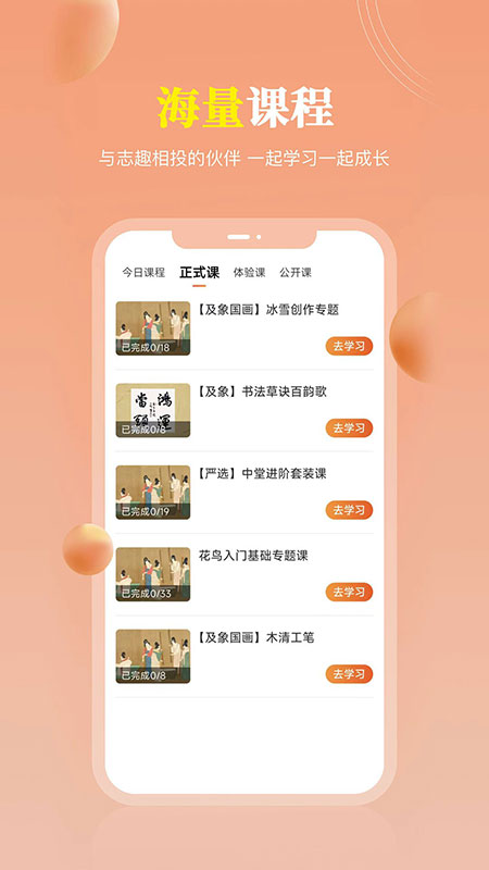 国学轻松学app官方免费下载 v4.4.0