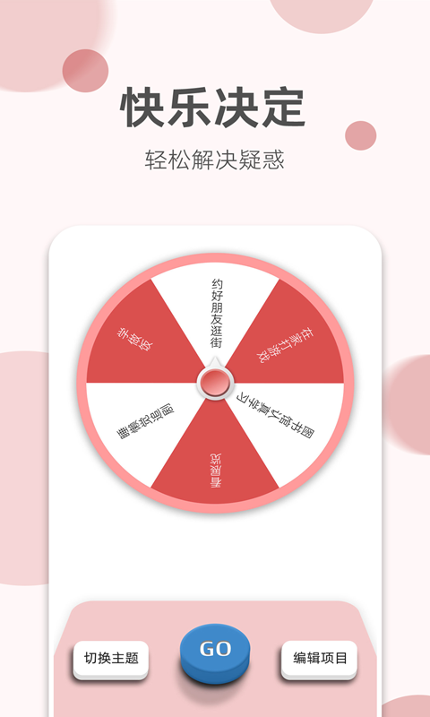 如意老黄历app v3.1.2