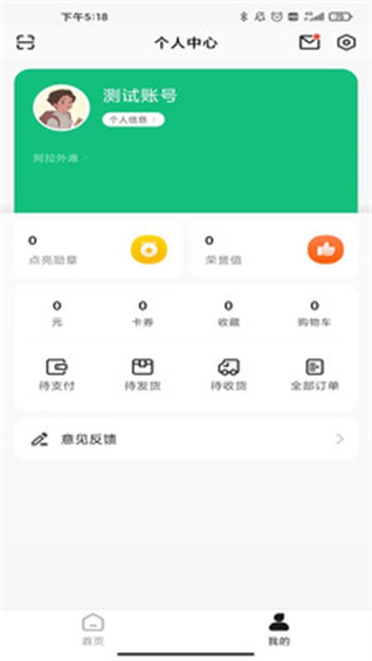 阿拉外滩app官方版 v1.0.0