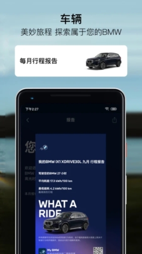 MyBMW最新版本 v4.10.0