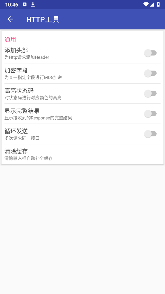 网络万用表APP v2.2.95