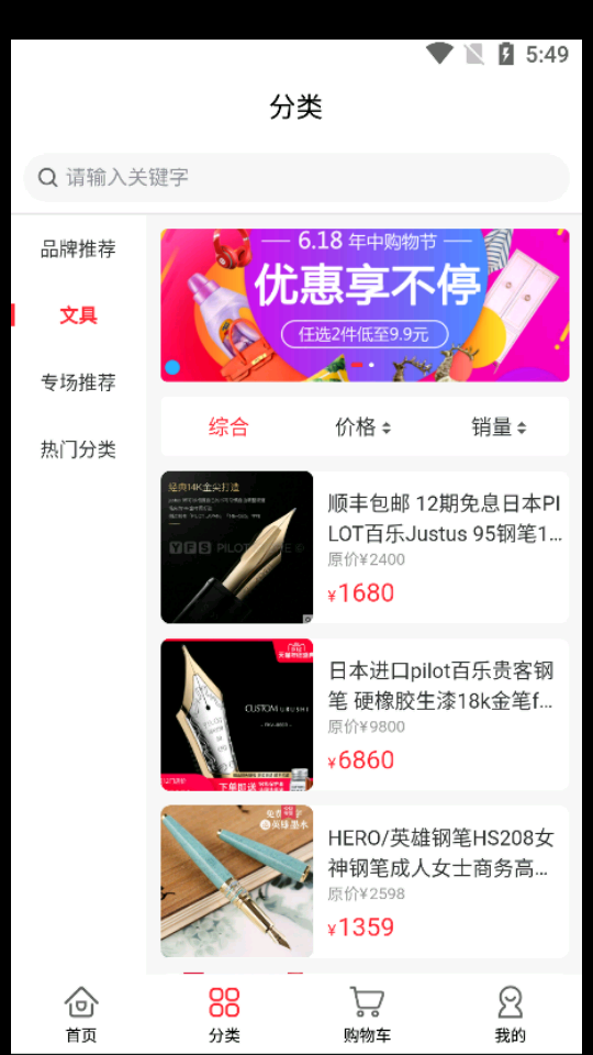优百顺APP v1.0.1