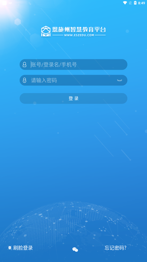 恩施教育app v2.2.4.006