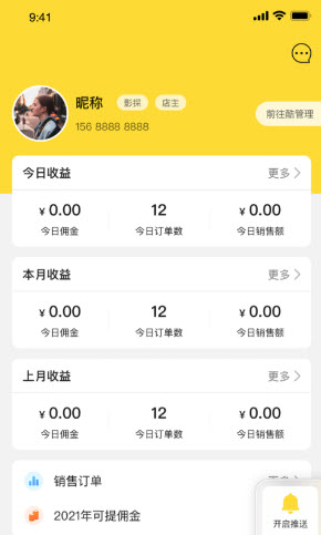 酷看影商城app v1.0