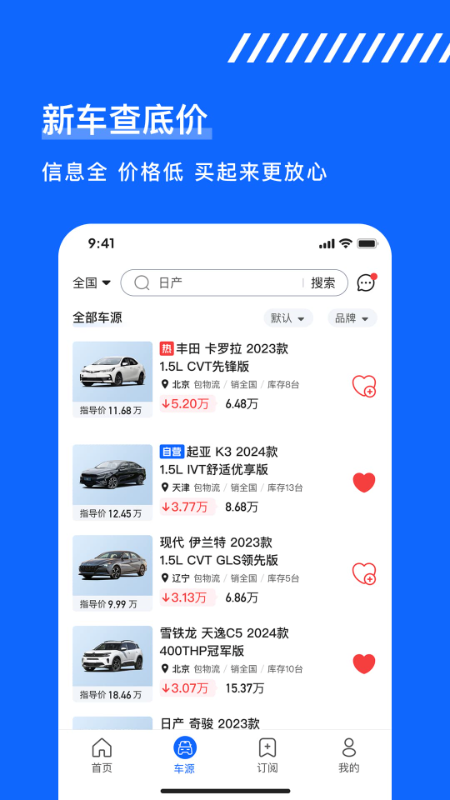 久车GO平台 v4.0.0