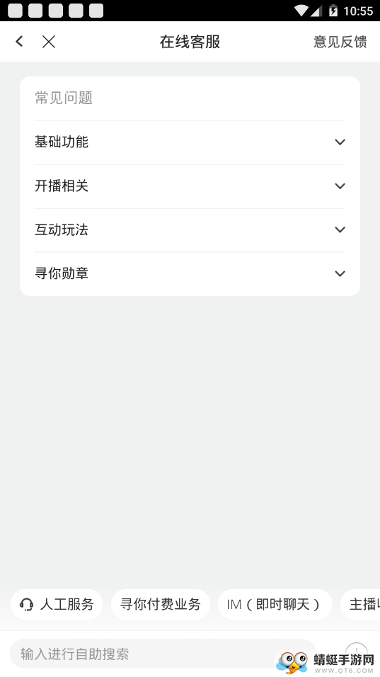 寻你 5.18.11最新版 v5.18.11