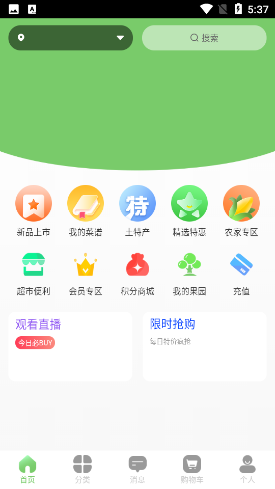 闻鲜生APP v1.0.0