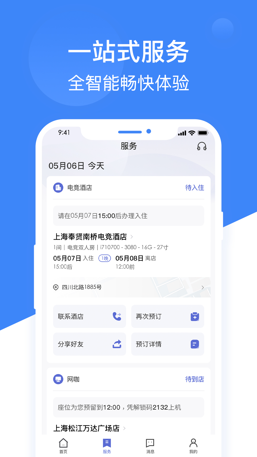网鱼app下载 v3.8.5