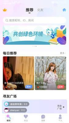 泡泡聊官方版 2.8.4安卓版 v2.8.4