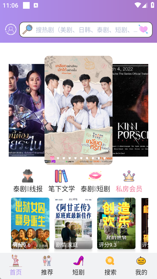 泰剧TV官方app v1.5.2