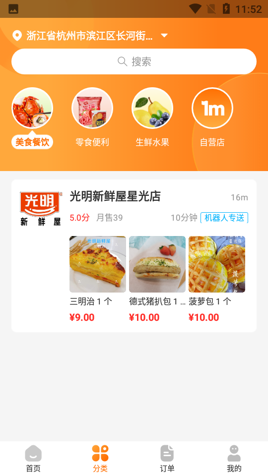 一米多闪购APP v1.0.0