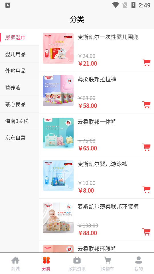 唯善会APP v1.2.11