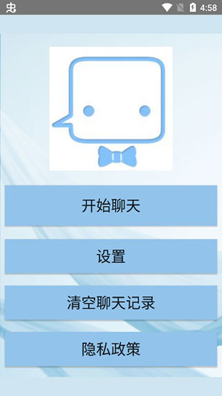 聊天机器人官方版 7.0.0最新版 v7.0.0