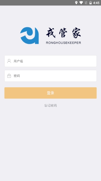 戎管家app v1.2.6