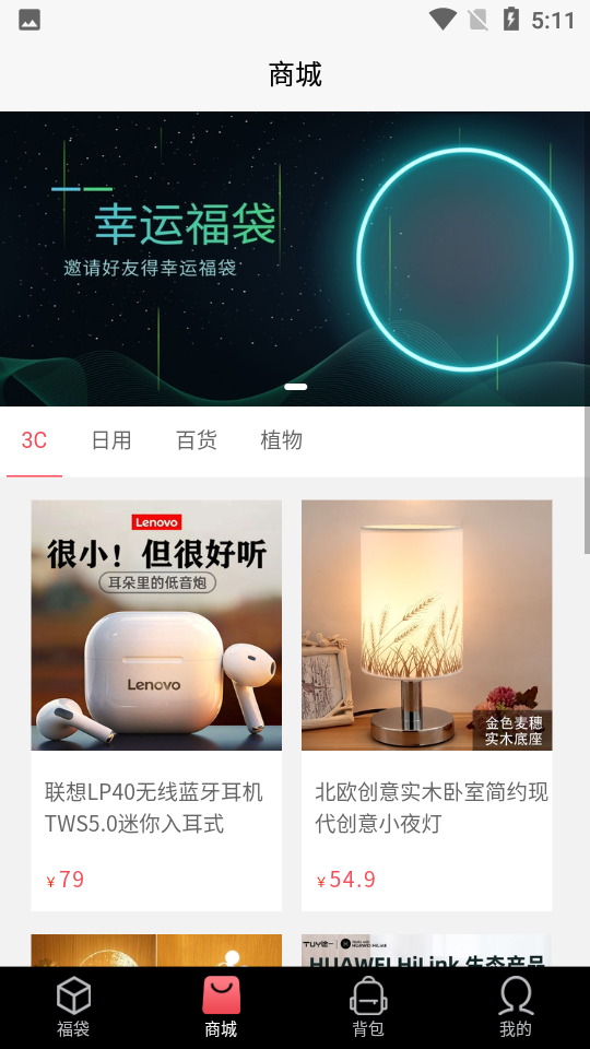 欧拉盲盒APP v1.2.0