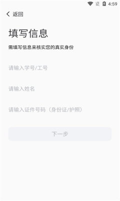 数字郑工app v1.0.23