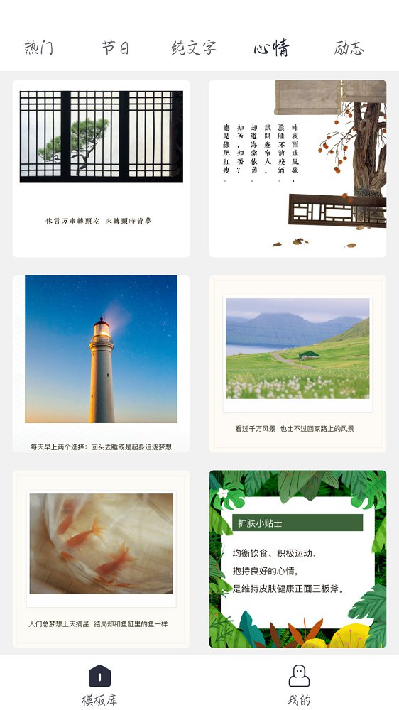 文字控app安卓版 1.3.6手机版 v1.3.6