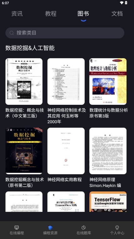 Anycodes在线编程app官方版 Anycodes在线编程app官方版