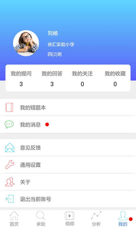 专课专练学生端app v119.0.59