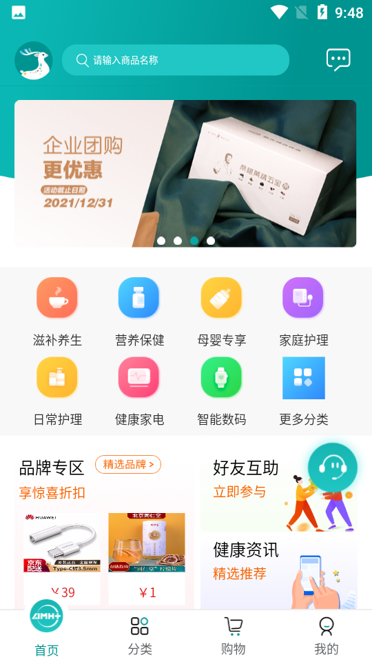 航天健品优选APP v1.0.6