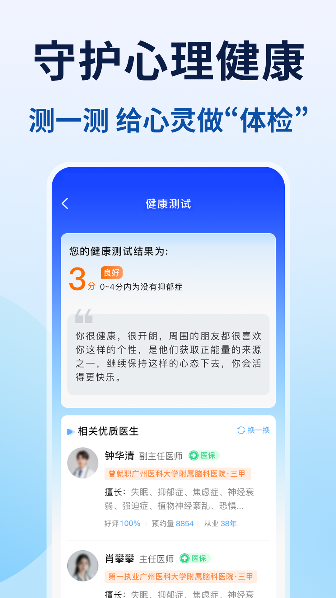 粤号通医院挂号 v1.0.0