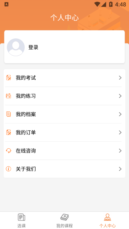 德州专技app v1.0.0