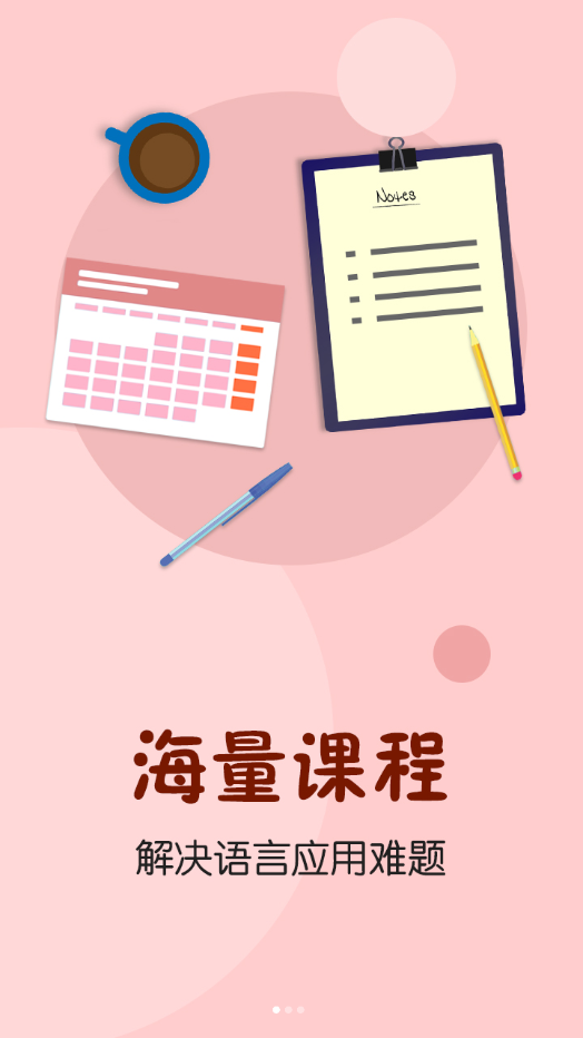新东方微课堂app v3.0.16