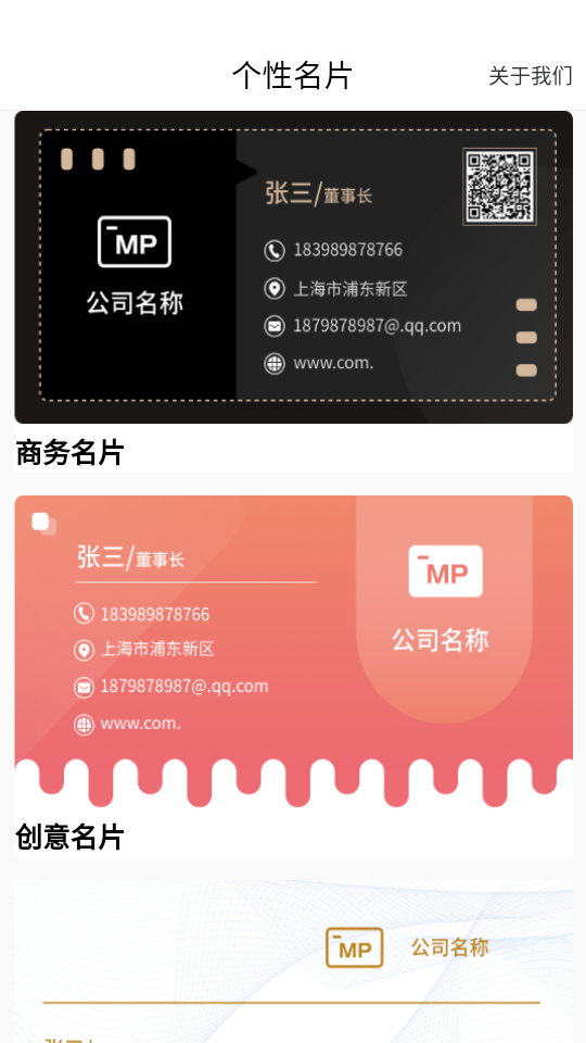 优易名片制作app v1.0
