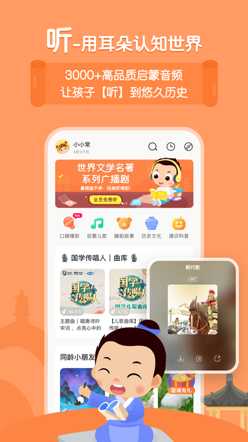 常青藤爸爸app v6.3.5