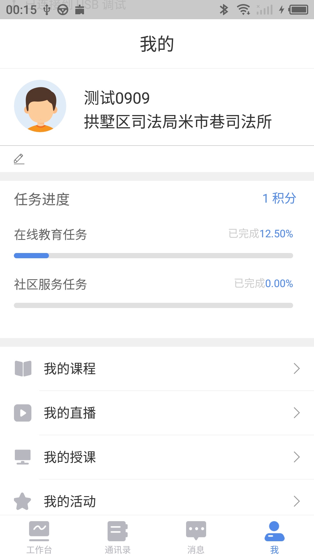 易帮矫app v2.4.3