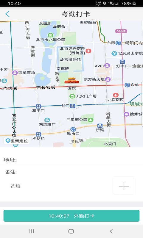 远安掌上办公app安卓版 v1.0.1