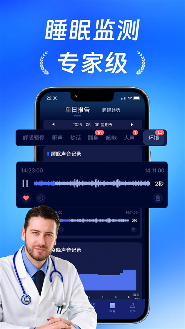 松鼠睡眠app v1.0.1.20250722