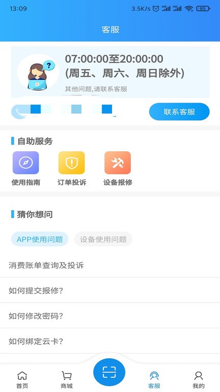 住理生活app2026最新版 v3.11.37