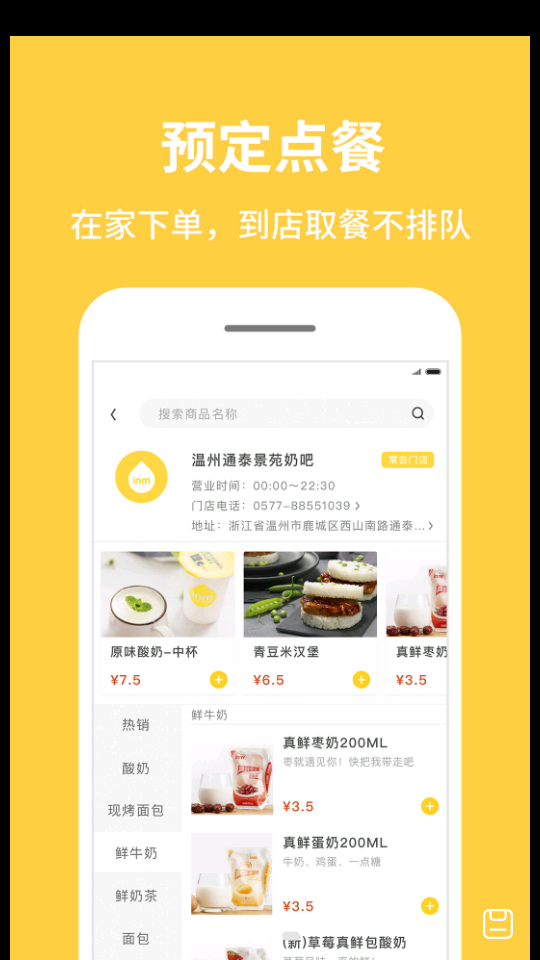 inm软件 v2.9.3