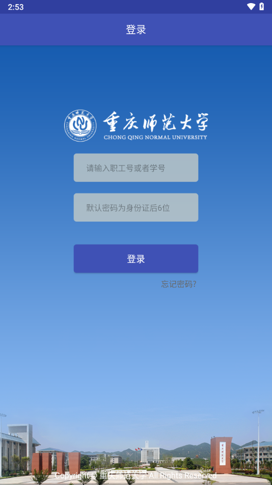 重庆师大app v1.57