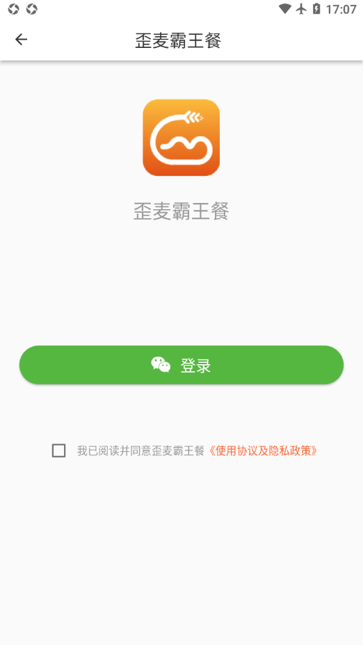 歪麦霸王餐app v1.1.181