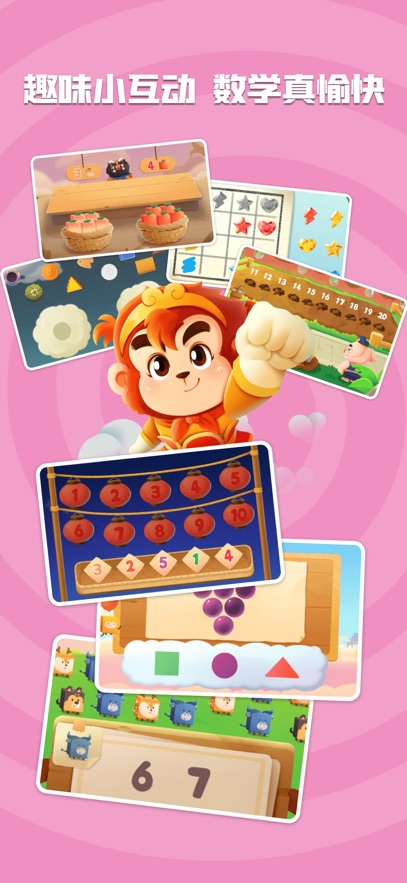 悟空数学TV版 v1.2.21