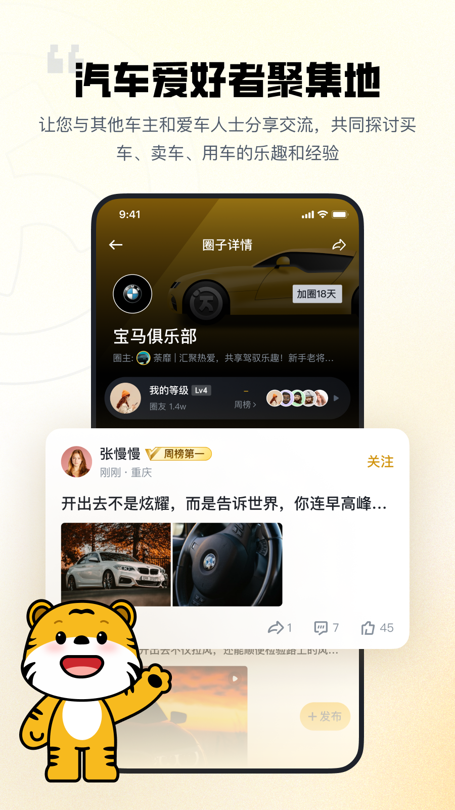 迈了app v4.17.0