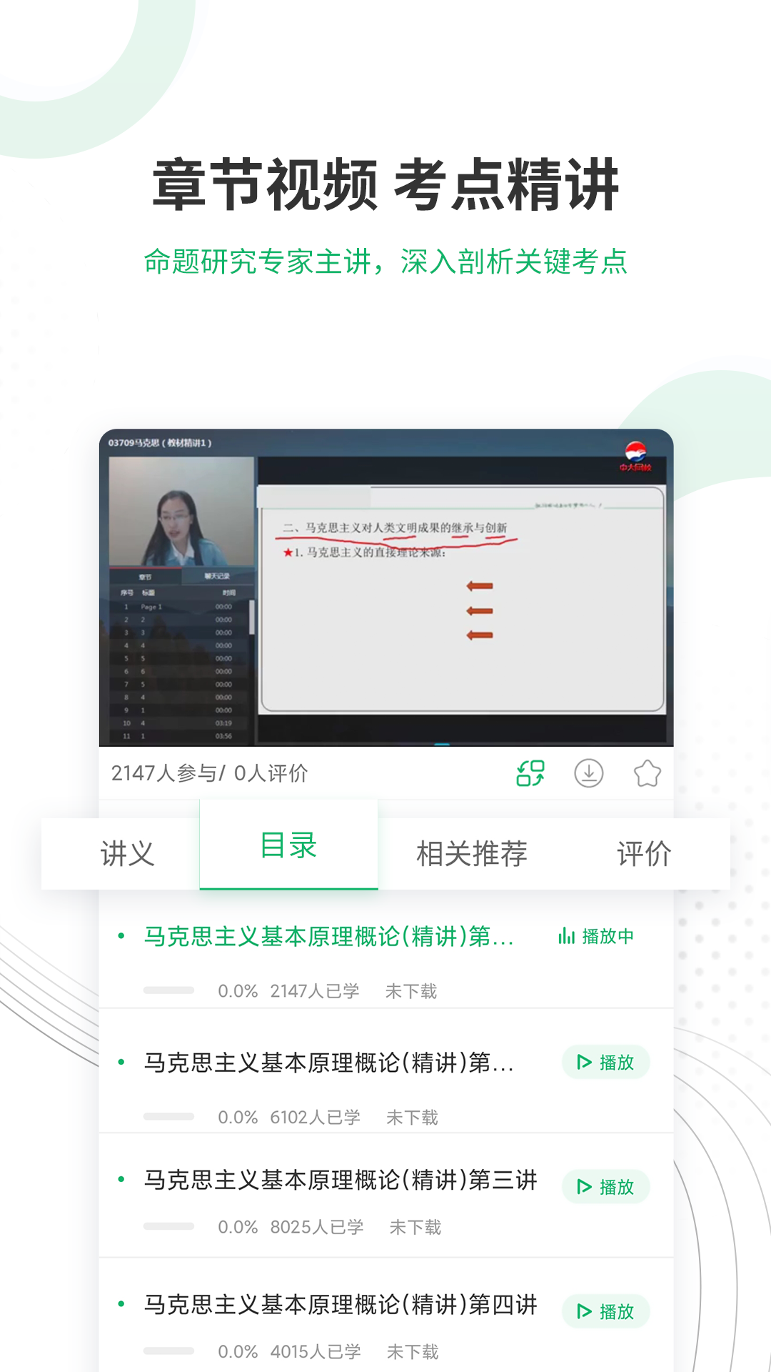 自考准题库app v5.40